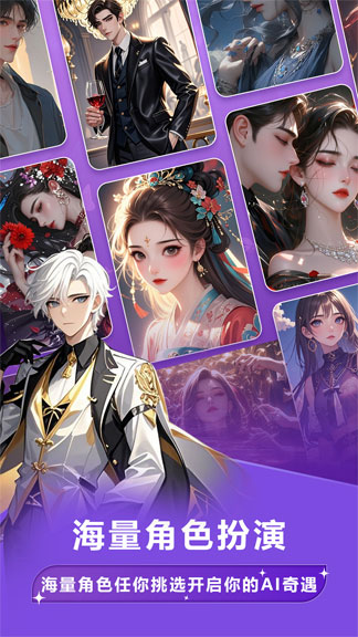 Tofai角色对话界面截图，展示沉浸式AI聊天